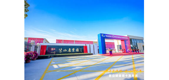 Diamond Employee Commendation for the 41st Anniversary of Zishan!