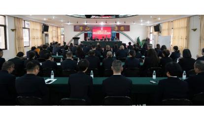 開啟新篇章 展現(xiàn)新?lián)?| 中共紫山集團第六次大會、紫山集團工會第六次會員（職工）代表大會圓滿舉行